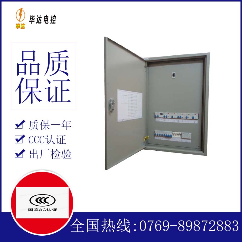 闽清成套配电箱